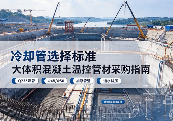安州冷却管选择标准